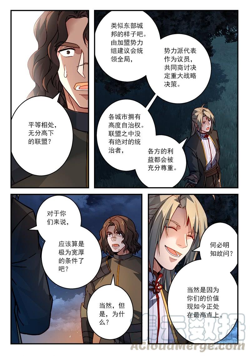 Spirit Blade Mountain Ch.523 p7