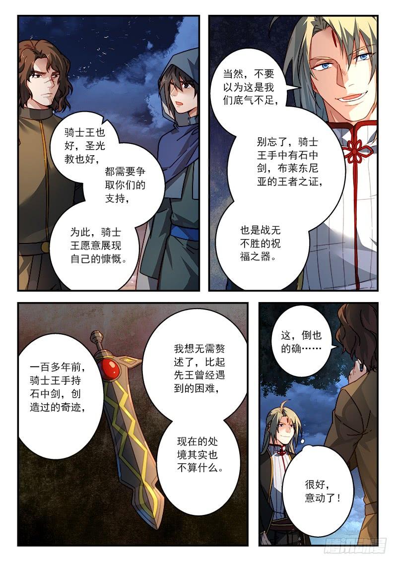 Spirit Blade Mountain Ch.523 p8