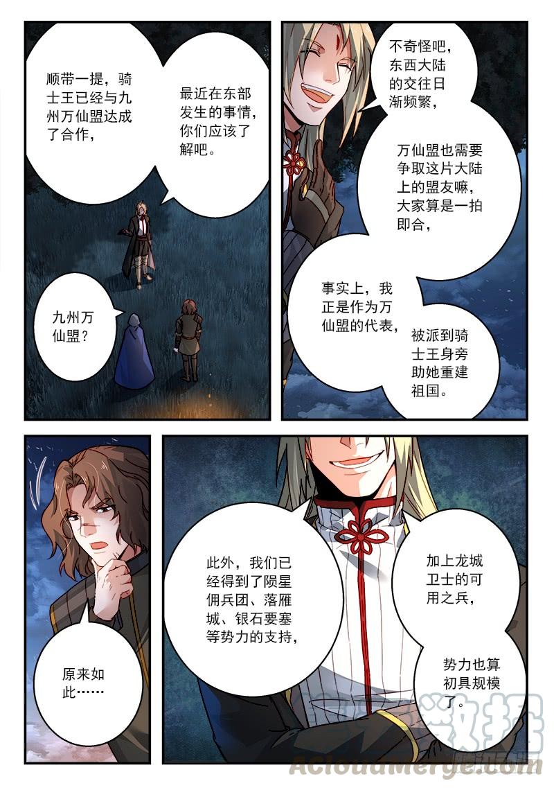 Spirit Blade Mountain Ch.523 p9