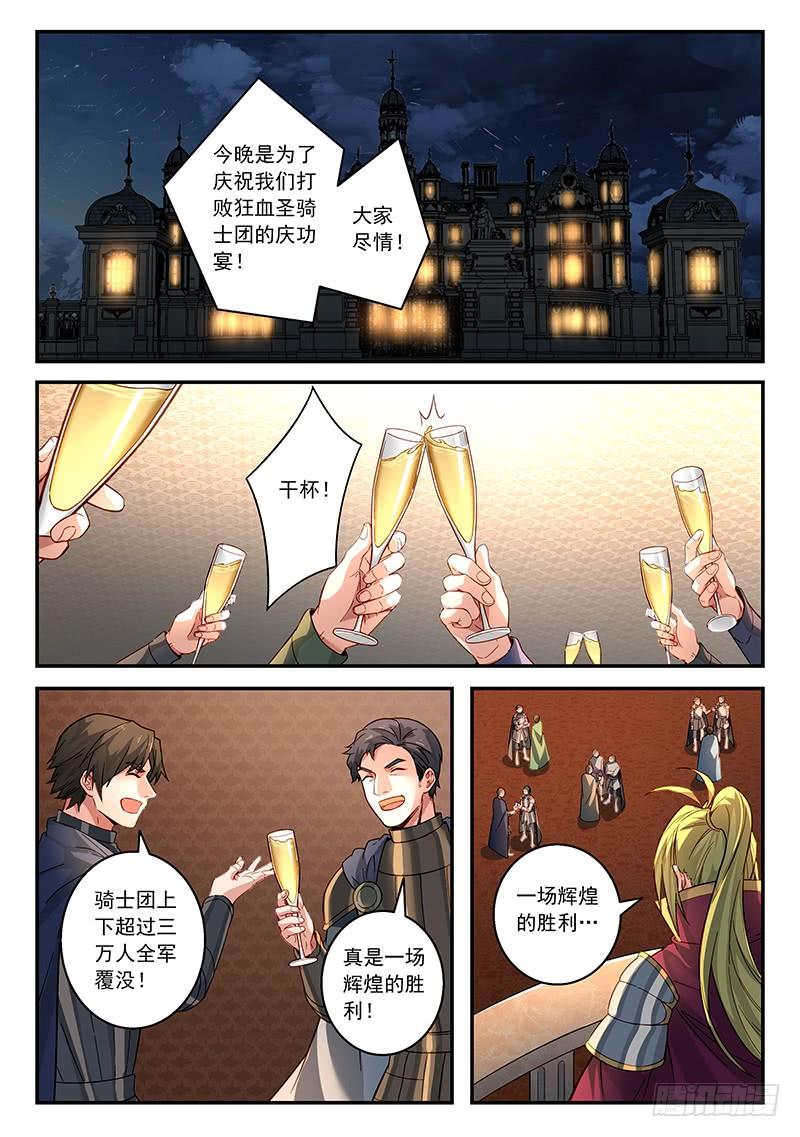Spirit Blade Mountain Ch.524 p2