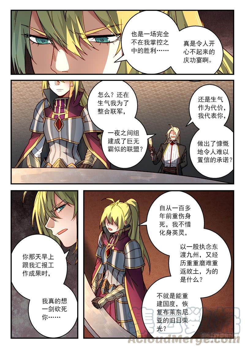 Spirit Blade Mountain Ch.524 p3