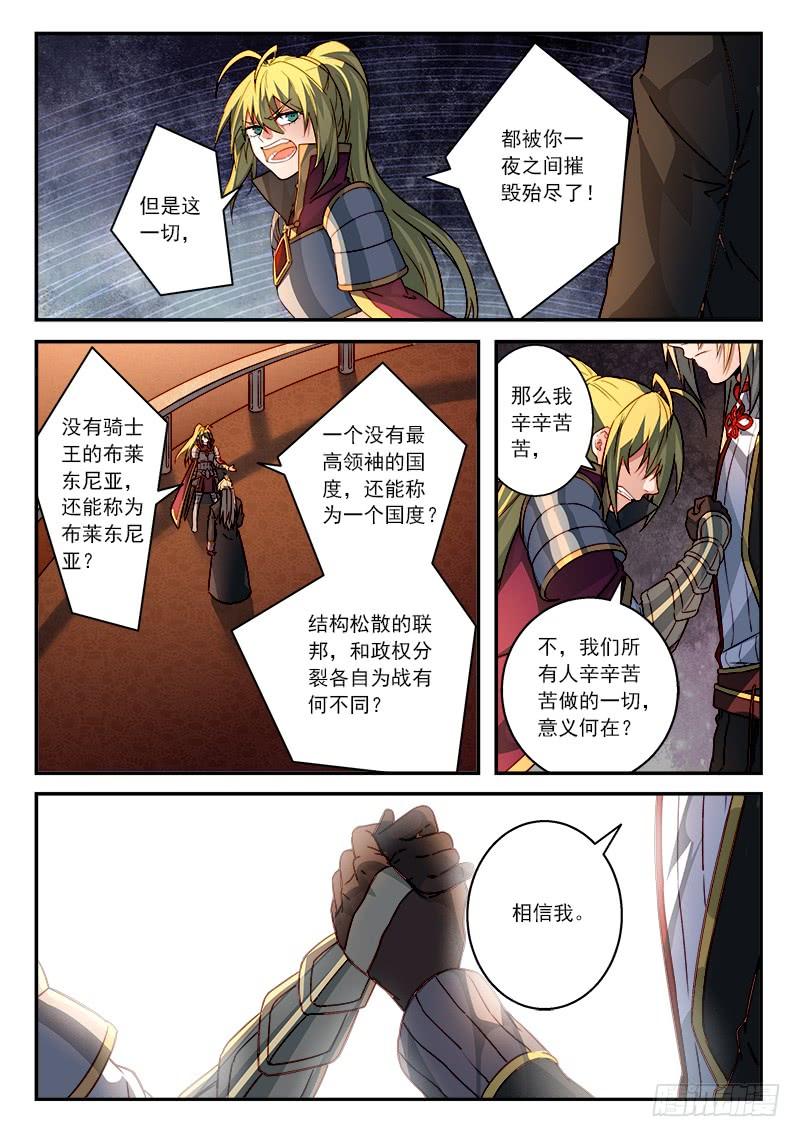 Spirit Blade Mountain Ch.524 p4