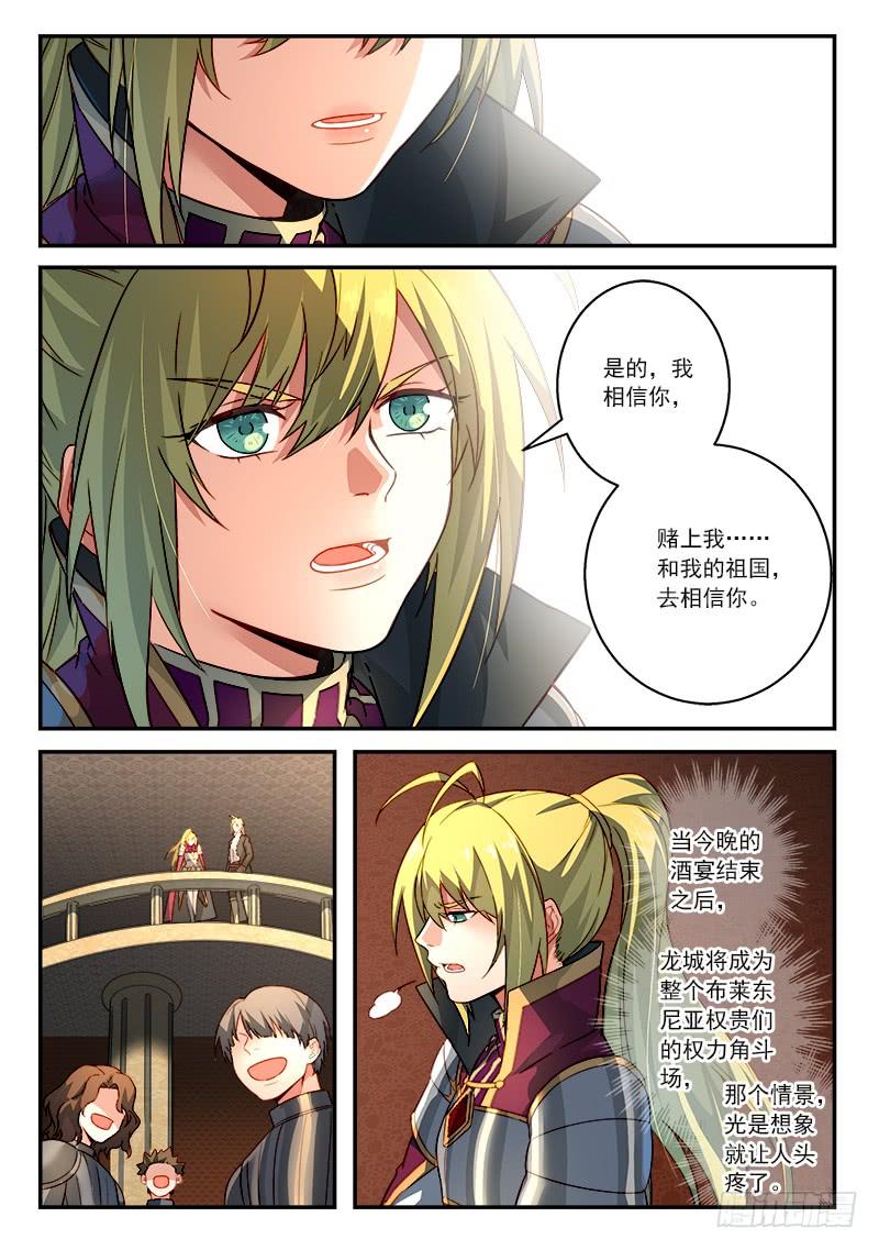 Spirit Blade Mountain Ch.524 p6