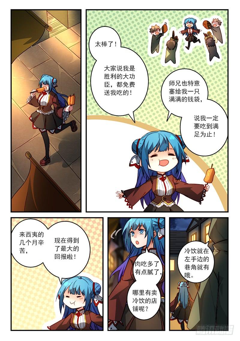 Spirit Blade Mountain Ch.524 p8