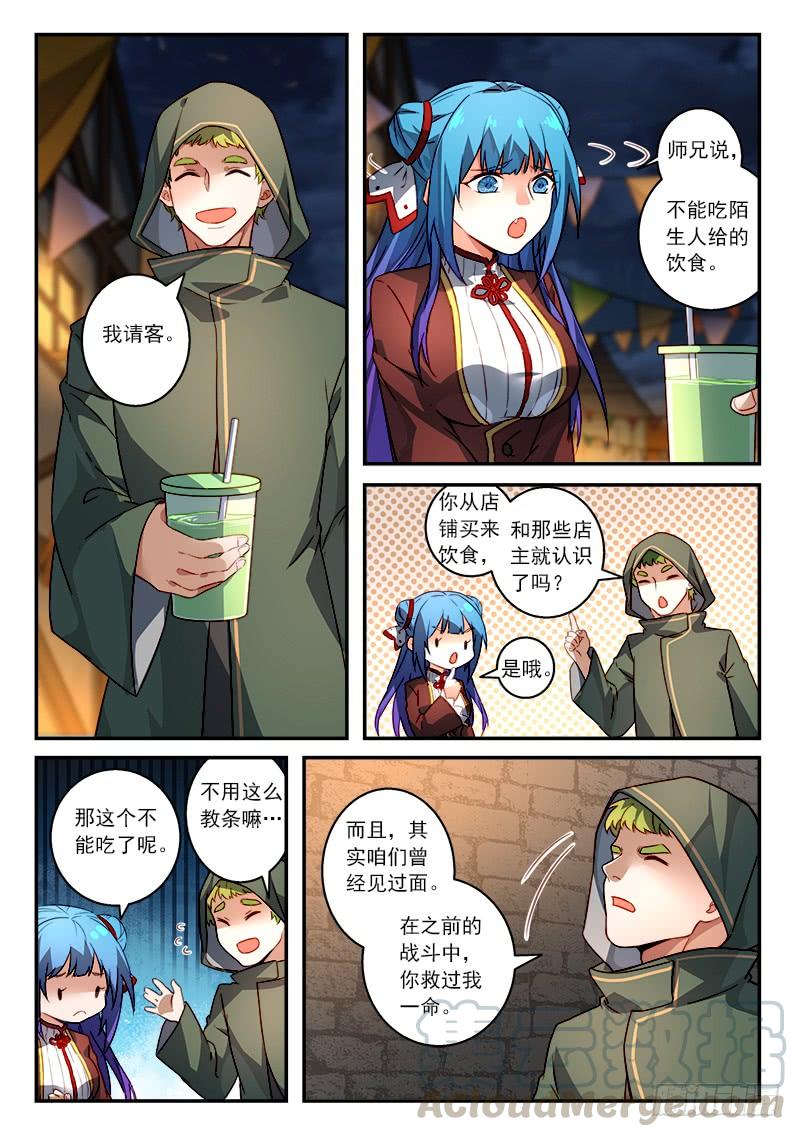 Spirit Blade Mountain Ch.524 p9