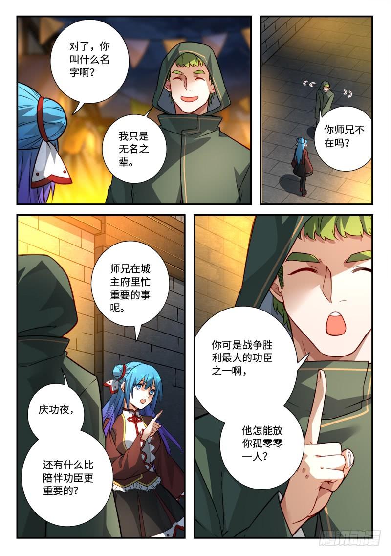 Spirit Blade Mountain Ch.525 p2