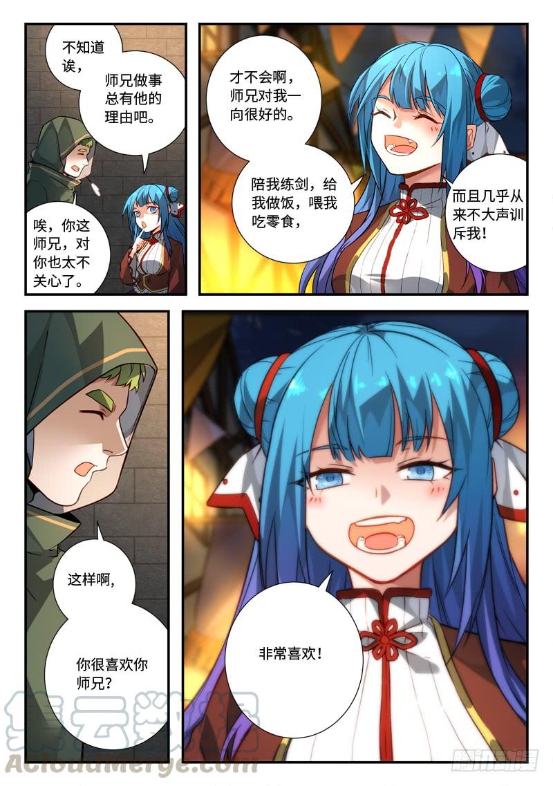 Spirit Blade Mountain Ch.525 p3