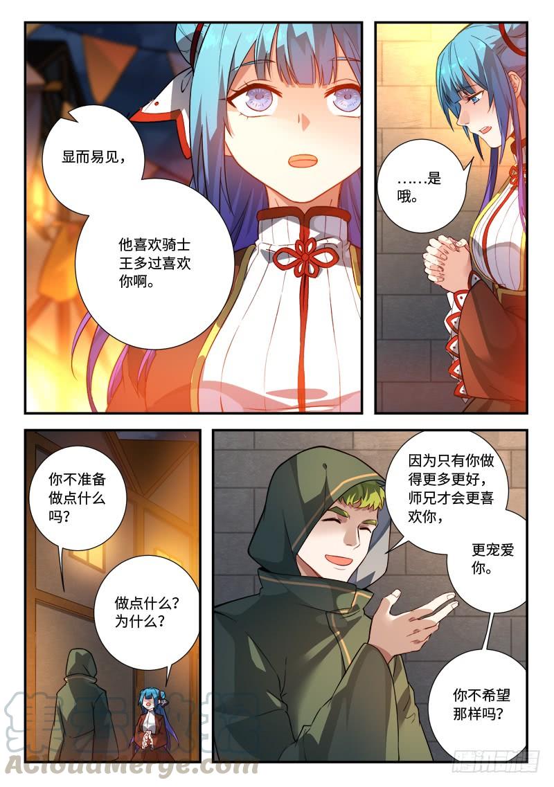Spirit Blade Mountain Ch.525 p5