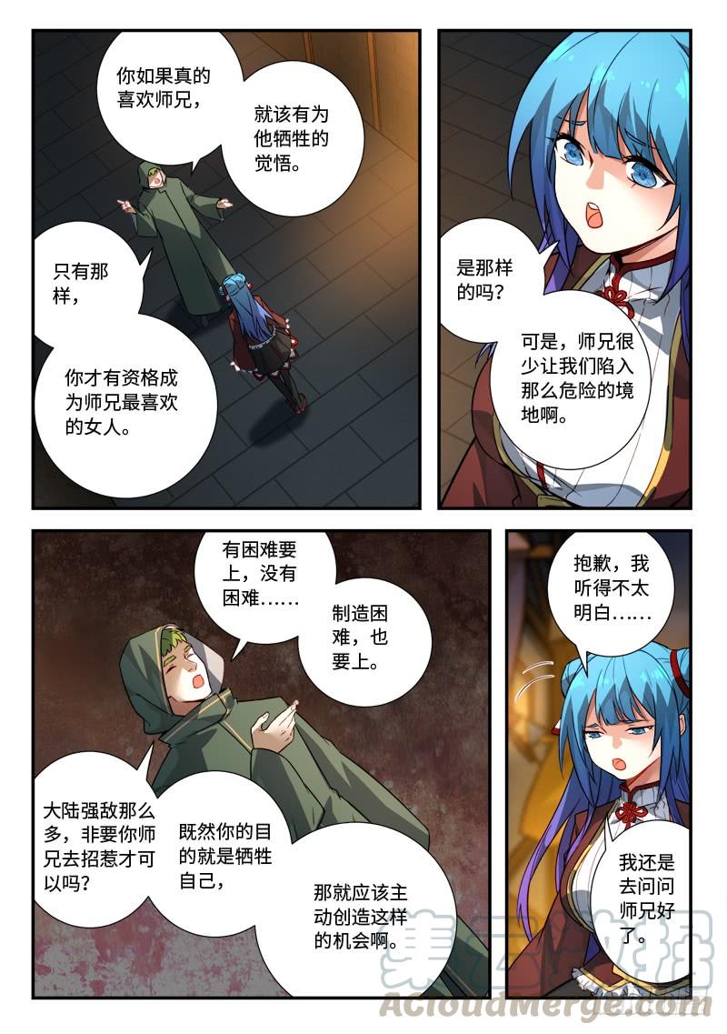Spirit Blade Mountain Ch.525 p9
