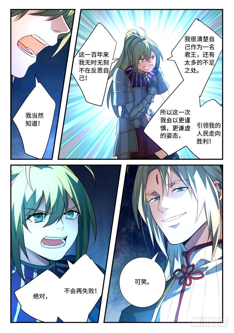 Spirit Blade Mountain Ch.526 p10
