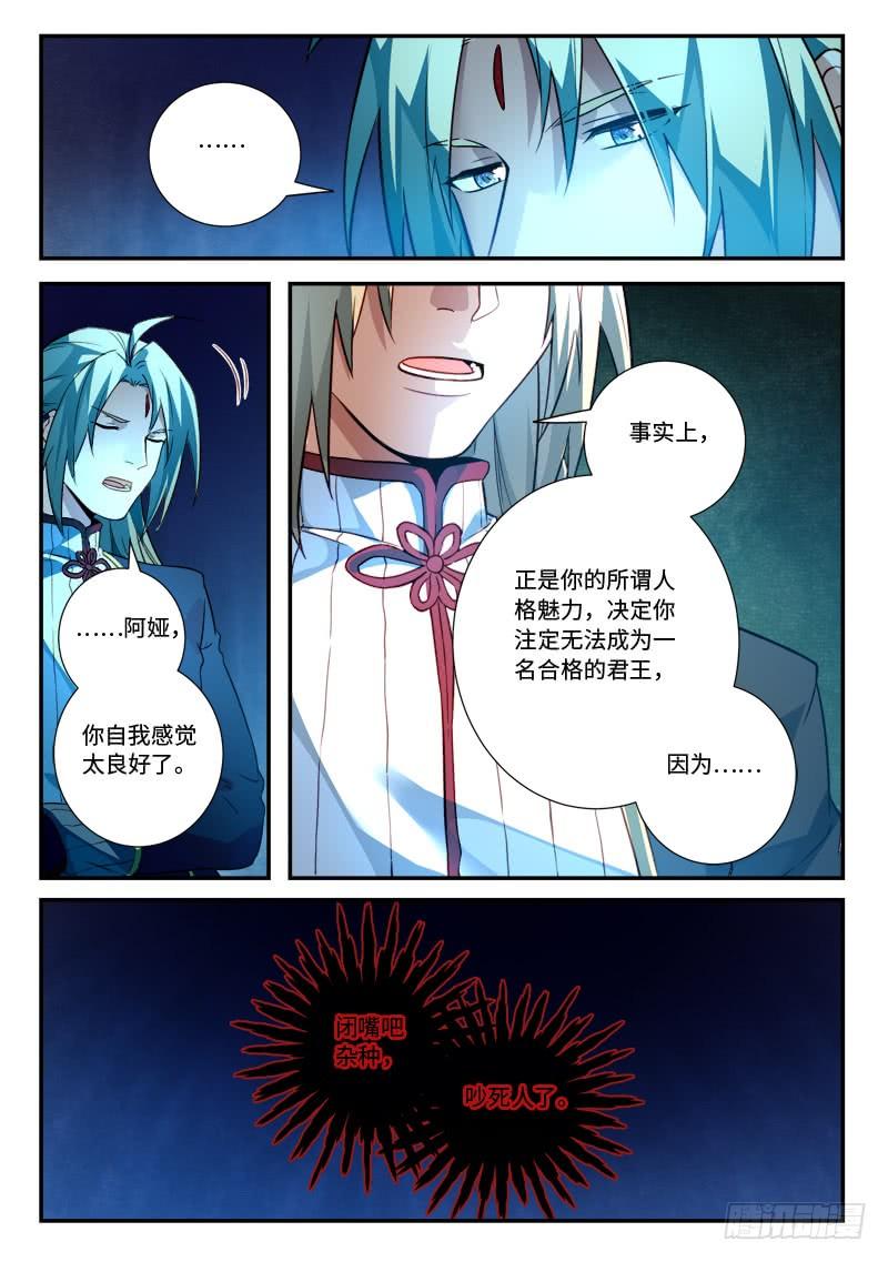 Spirit Blade Mountain Ch.526 p12