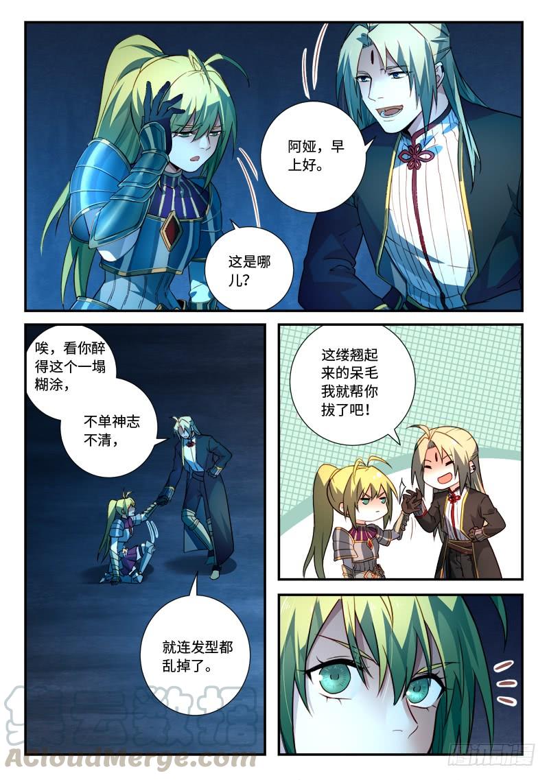 Spirit Blade Mountain Ch.526 p3