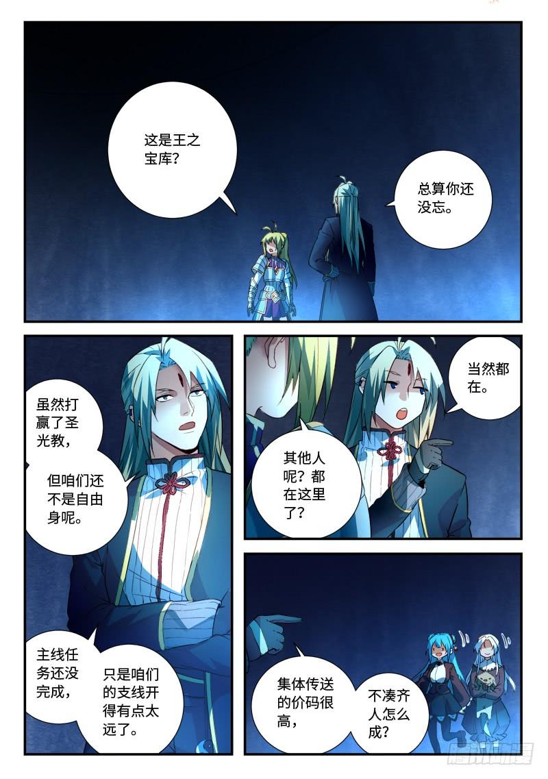 Spirit Blade Mountain Ch.526 p4