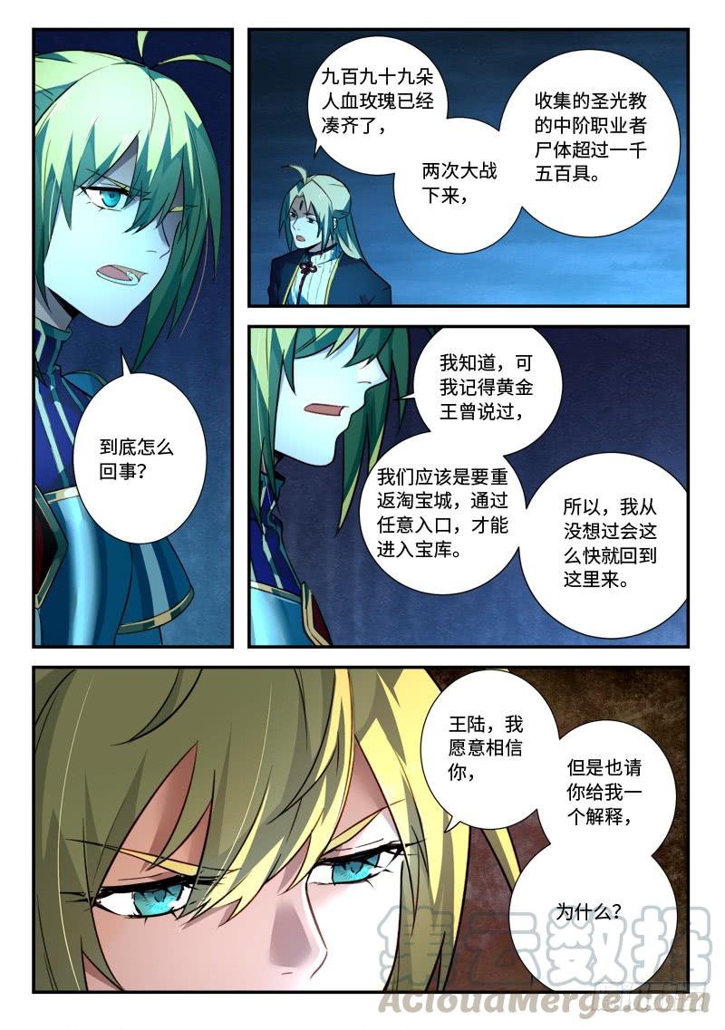 Spirit Blade Mountain Ch.526 p5
