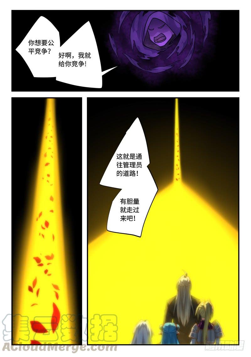 Spirit Blade Mountain Ch.527 p11