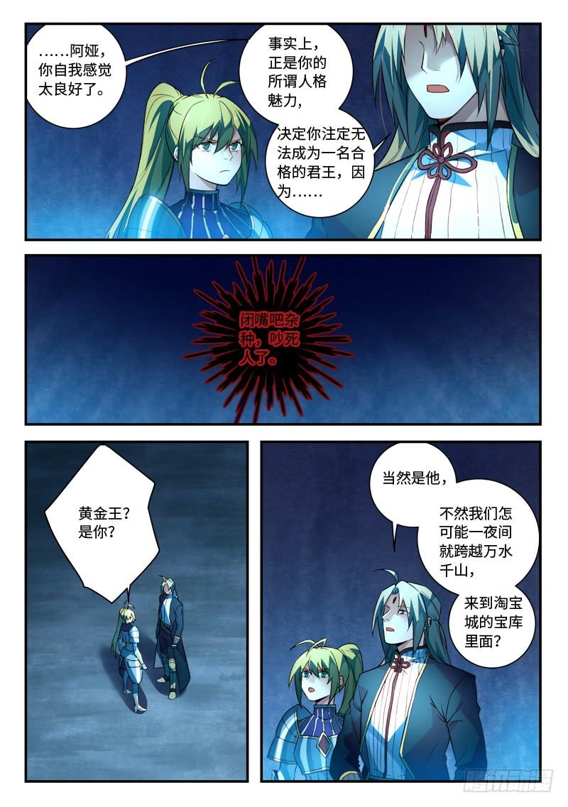 Spirit Blade Mountain Ch.527 p2