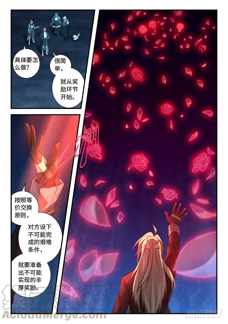 Spirit Blade Mountain Ch.527 p5