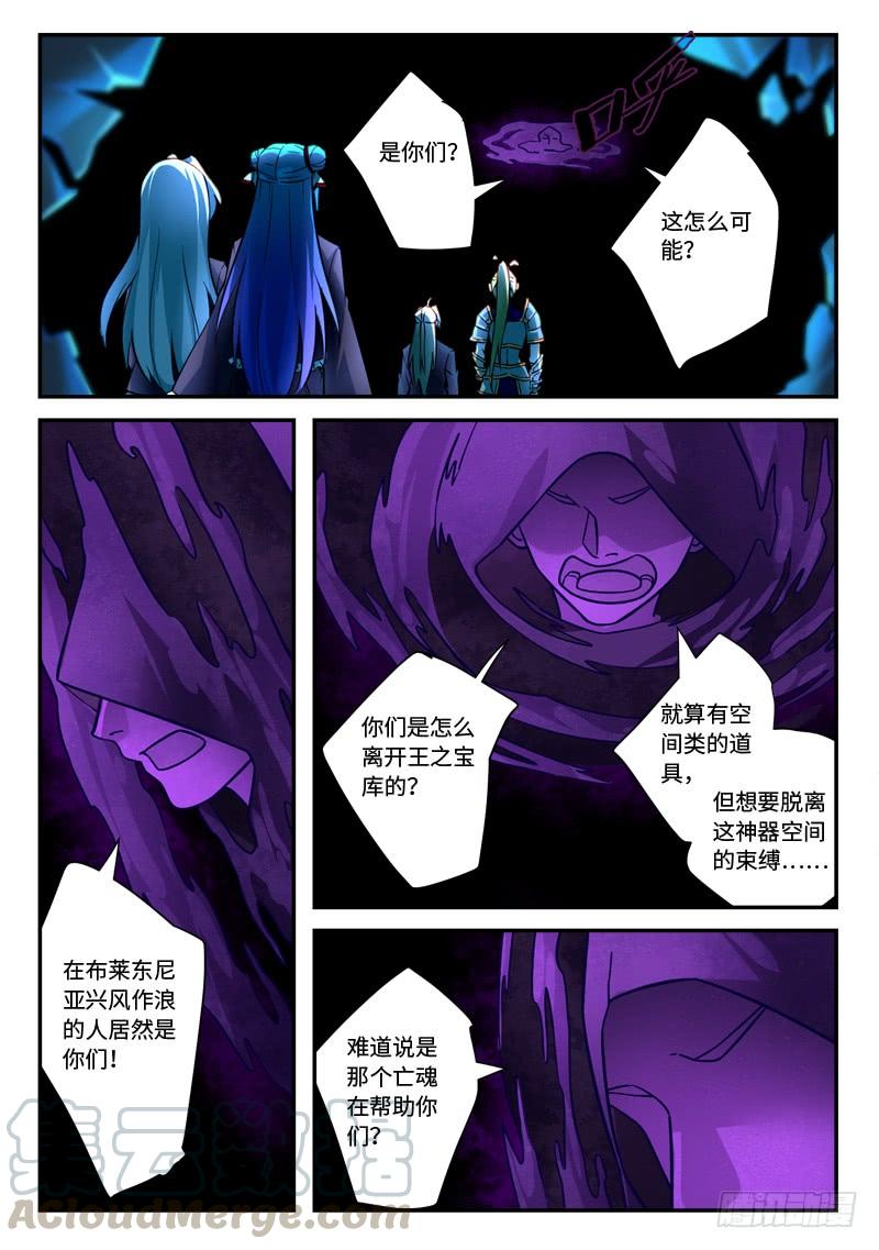 Spirit Blade Mountain Ch.527 p7