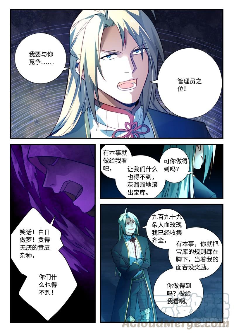 Spirit Blade Mountain Ch.527 p9