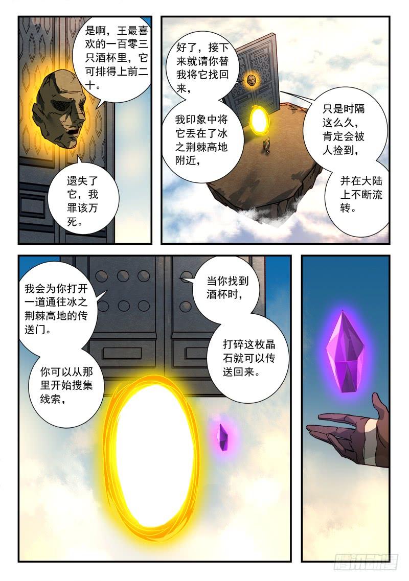 Spirit Blade Mountain Ch.528 p10