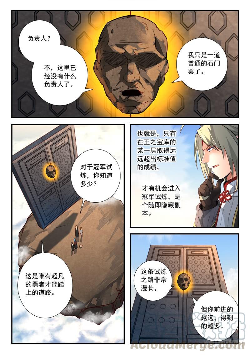 Spirit Blade Mountain Ch.528 p5