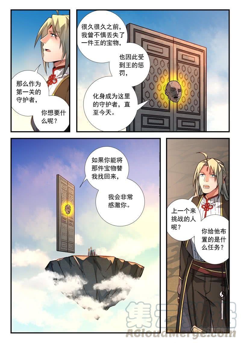 Spirit Blade Mountain Ch.528 p7