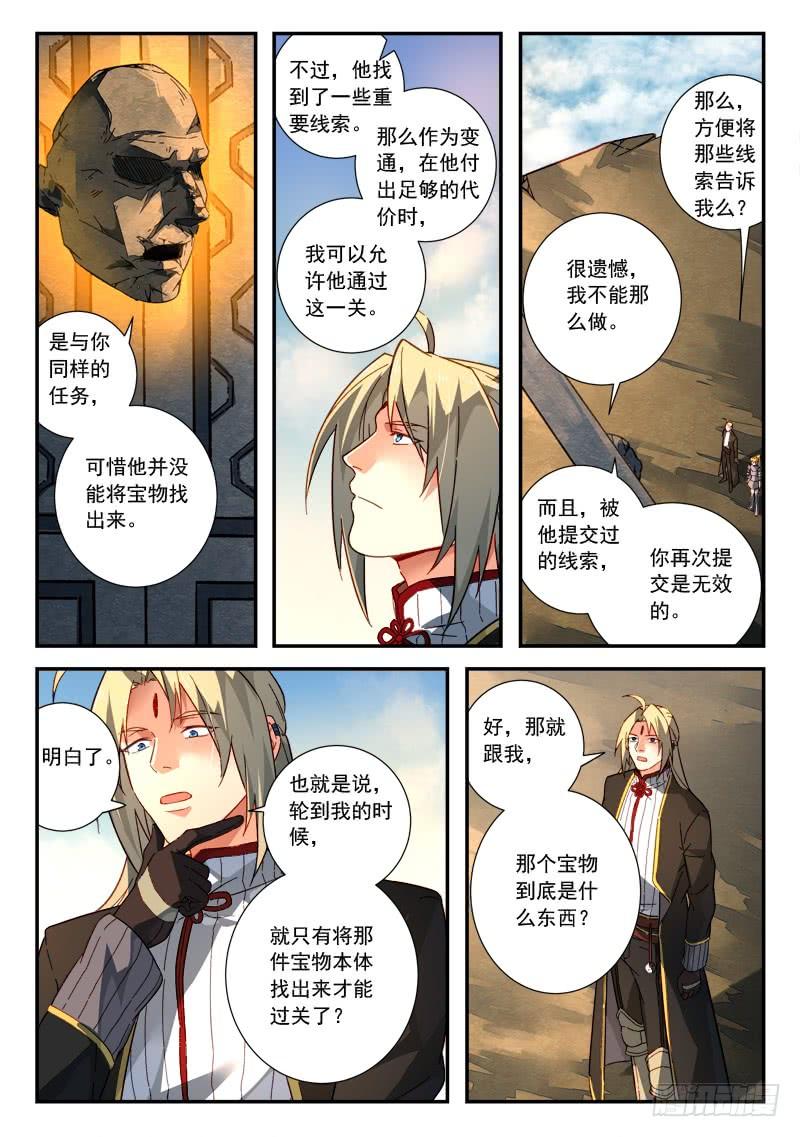 Spirit Blade Mountain Ch.528 p8