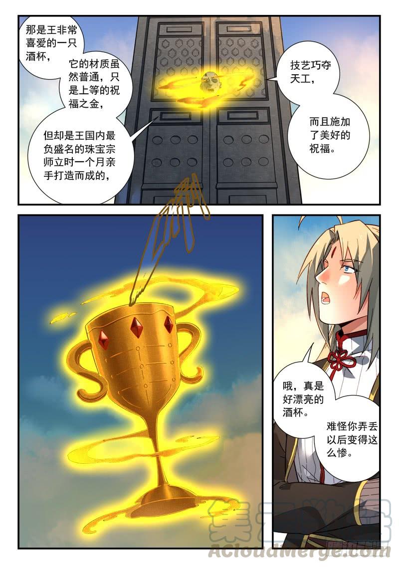 Spirit Blade Mountain Ch.528 p9
