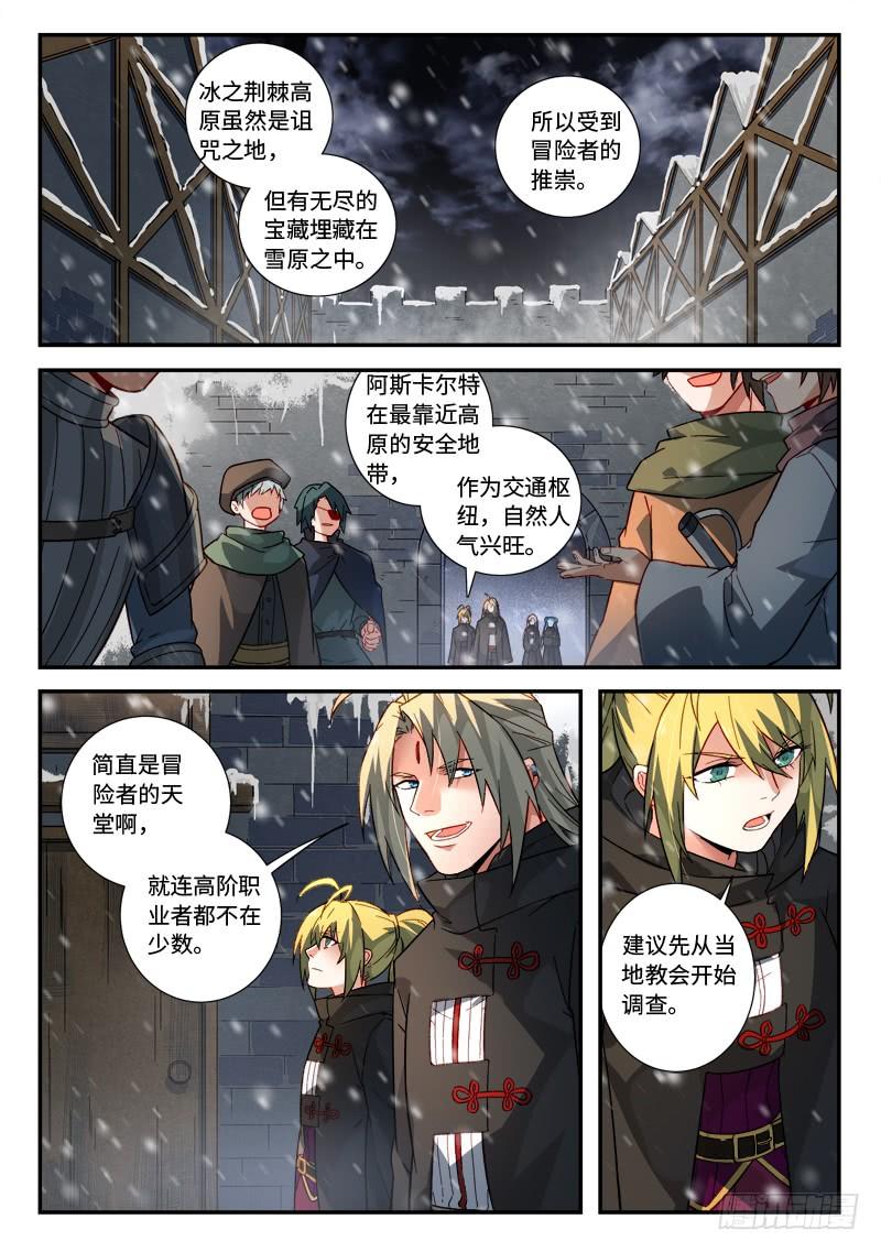 Spirit Blade Mountain Ch.529 p10