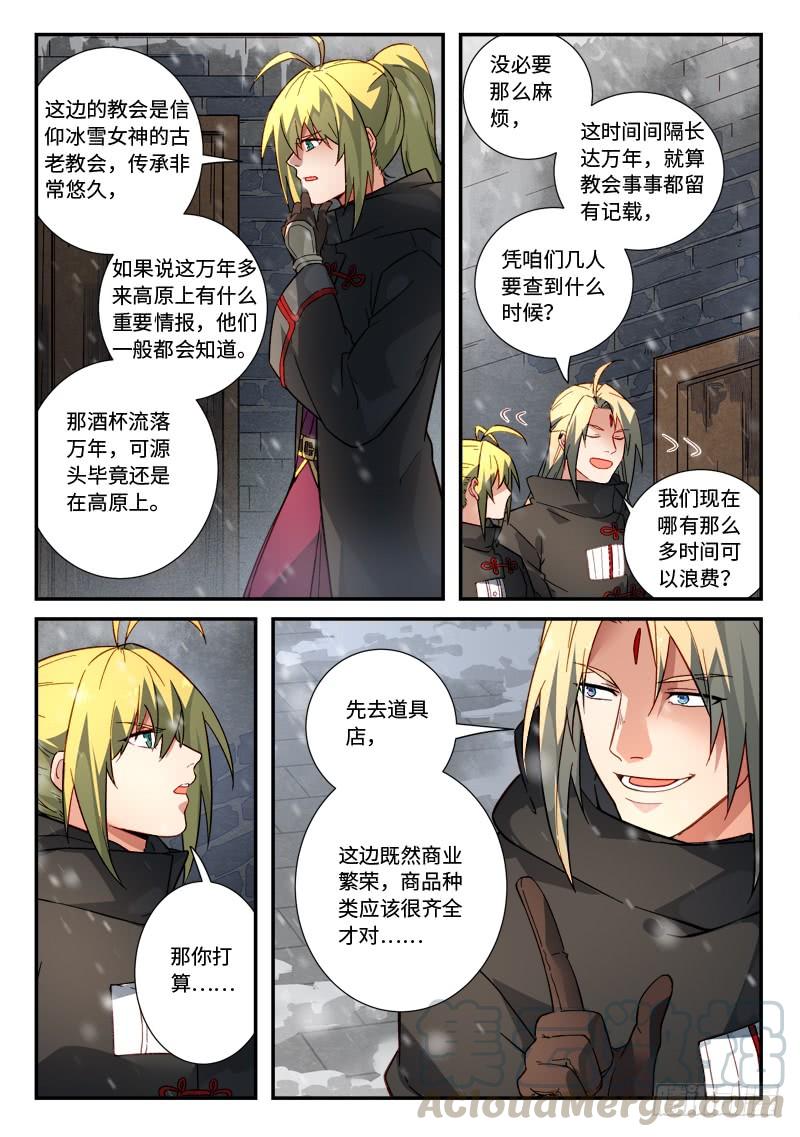 Spirit Blade Mountain Ch.529 p11