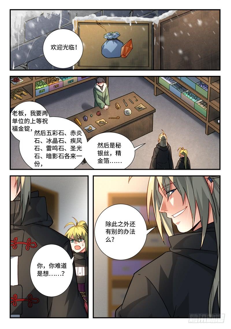 Spirit Blade Mountain Ch.529 p12