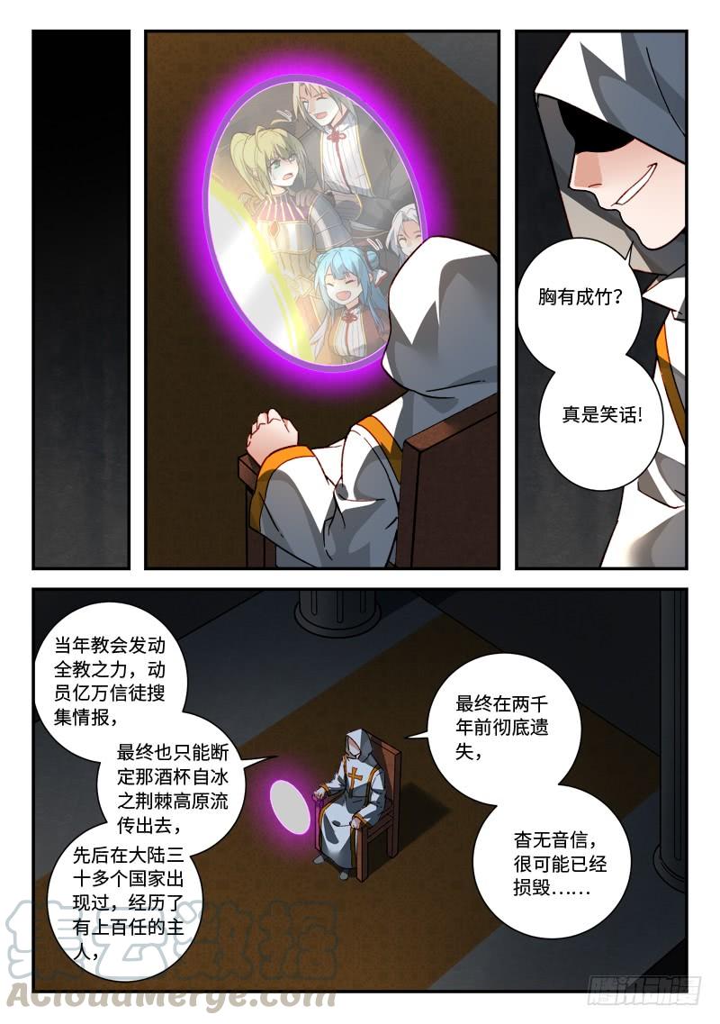 Spirit Blade Mountain Ch.529 p5