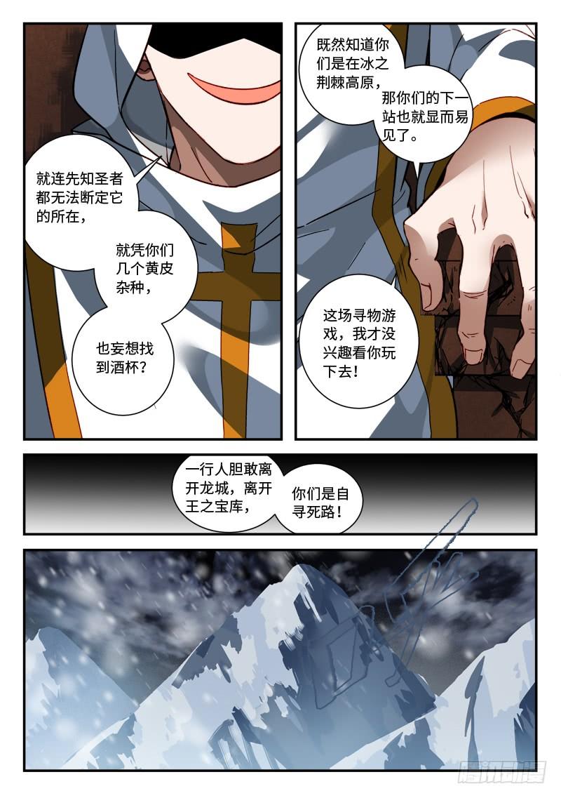 Spirit Blade Mountain Ch.529 p6