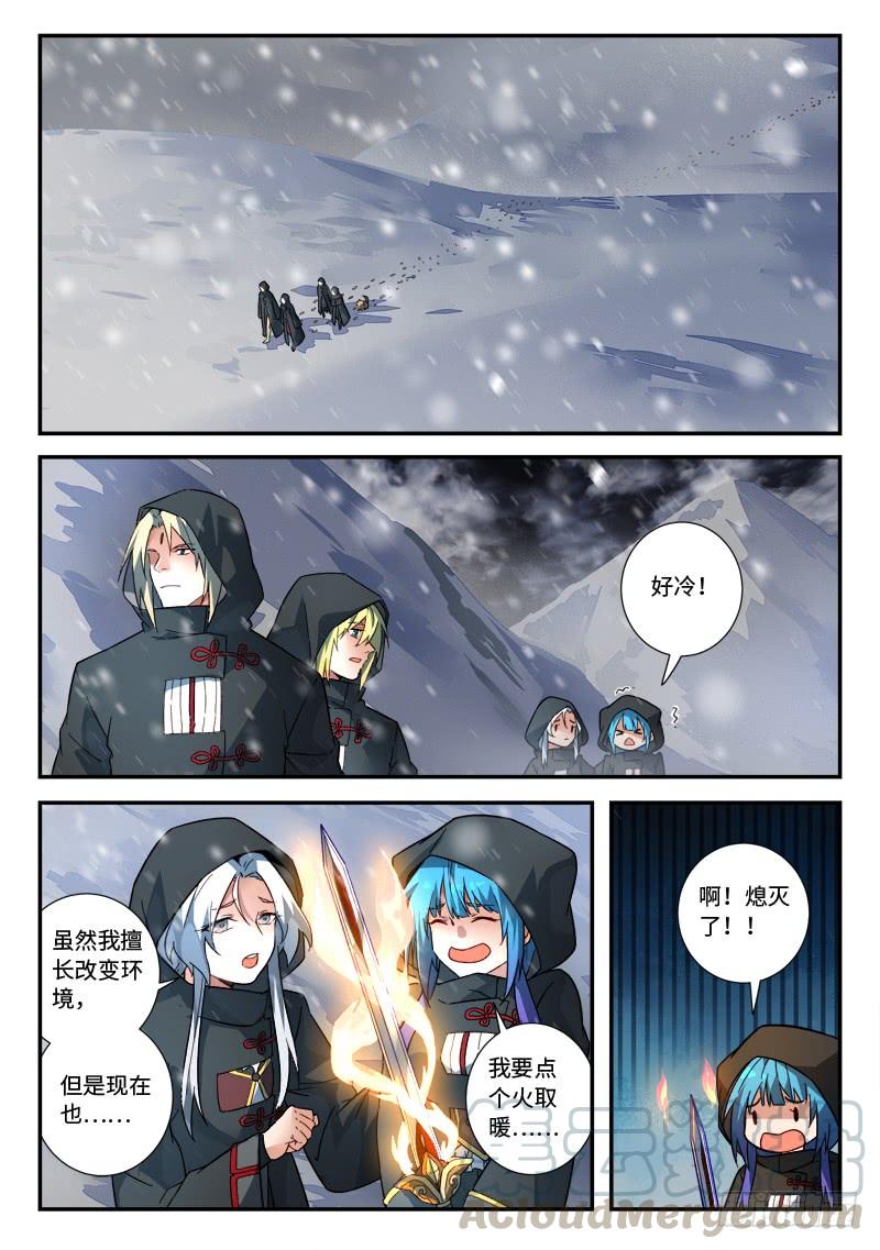 Spirit Blade Mountain Ch.529 p7