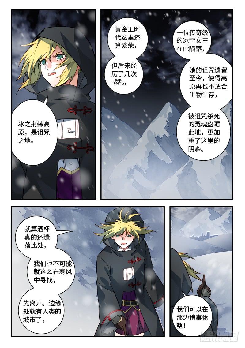 Spirit Blade Mountain Ch.529 p8