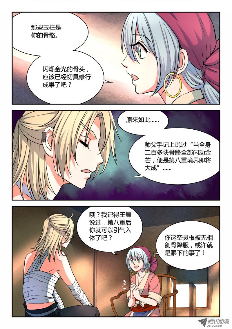 Spirit Blade Mountain Ch.53 p10