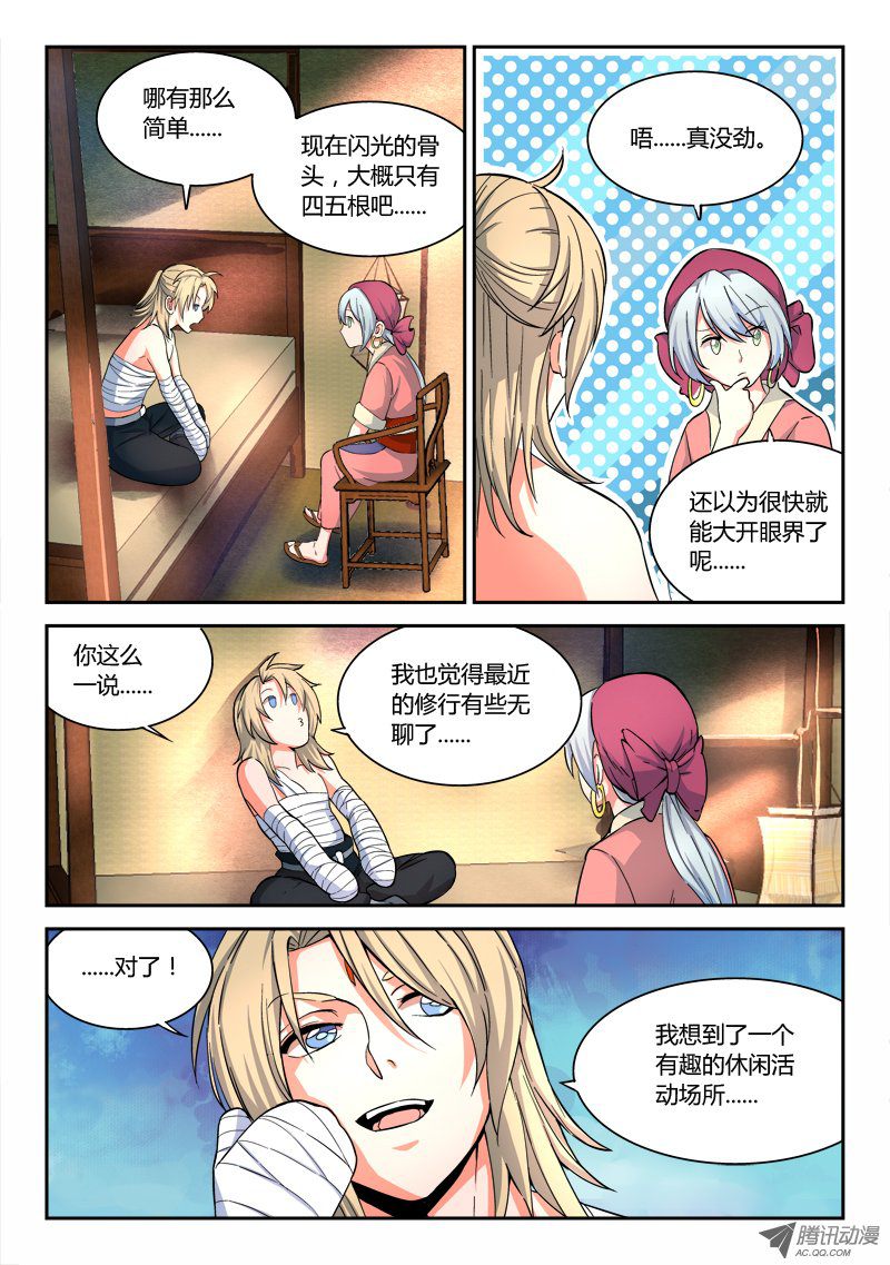 Spirit Blade Mountain Ch.53 p11