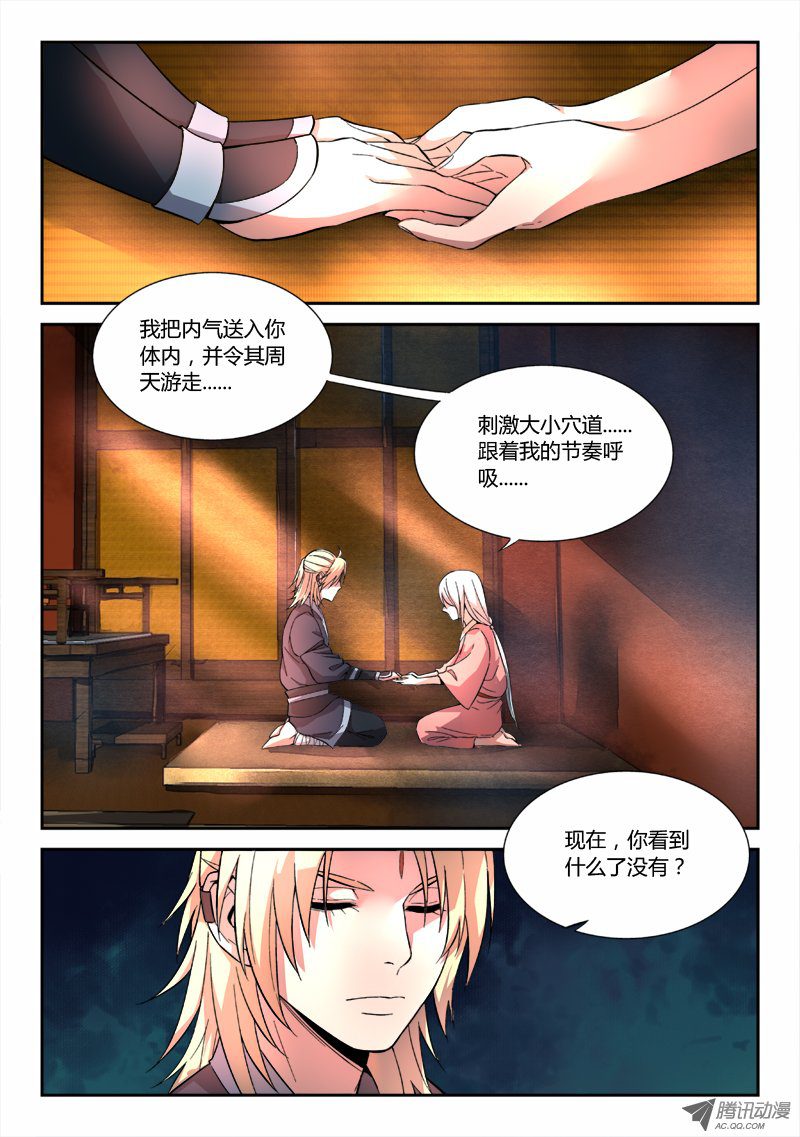 Spirit Blade Mountain Ch.53 p2