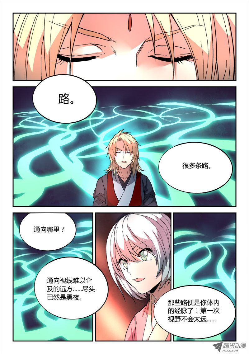 Spirit Blade Mountain Ch.53 p3