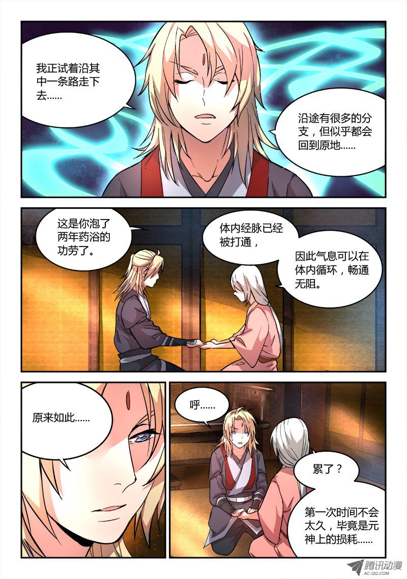 Spirit Blade Mountain Ch.53 p4