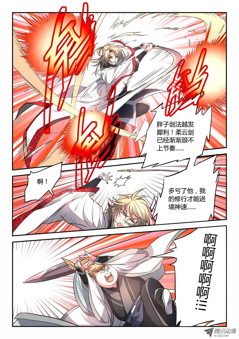 Spirit Blade Mountain Ch.53 p6
