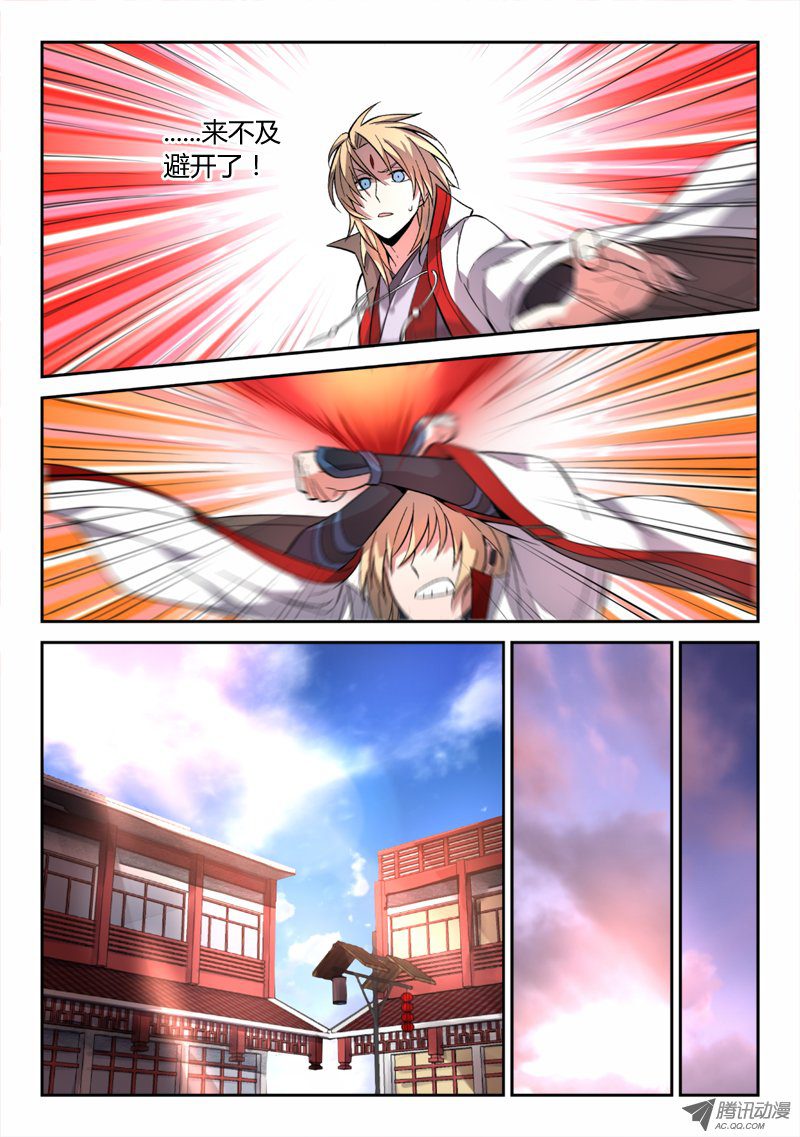 Spirit Blade Mountain Ch.53 p7