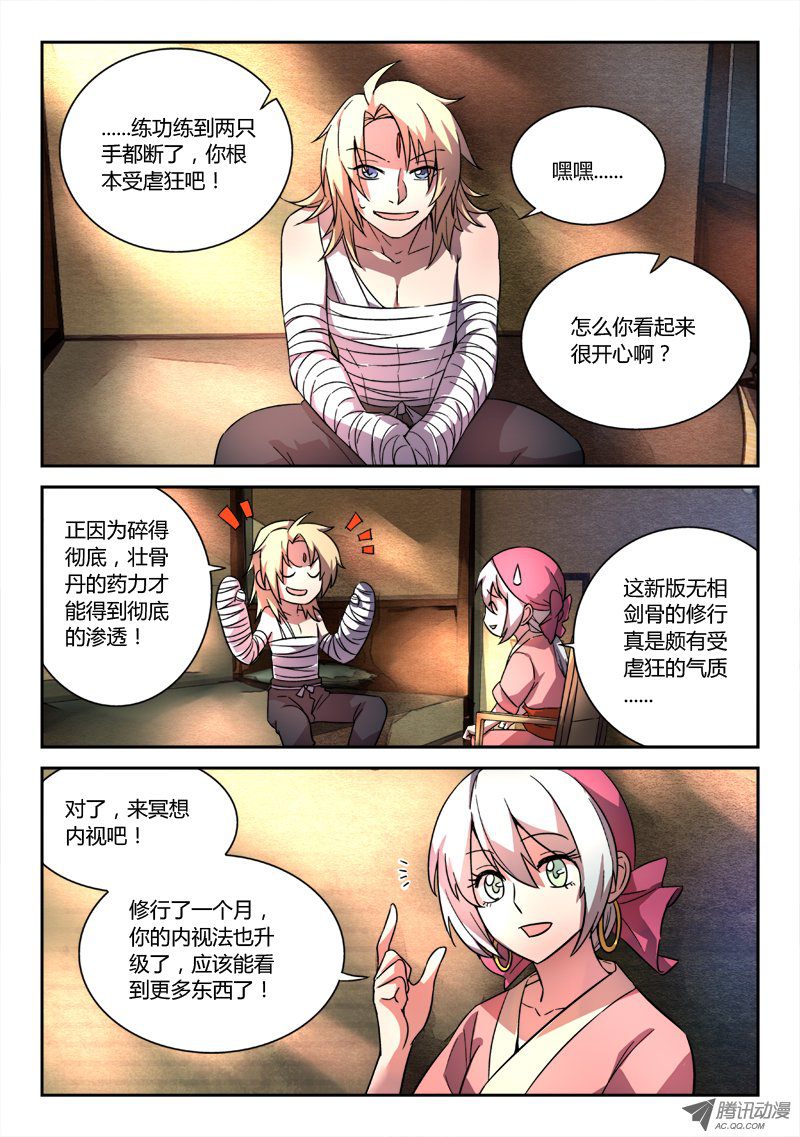 Spirit Blade Mountain Ch.53 p8