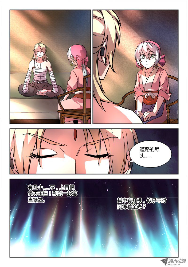 Spirit Blade Mountain Ch.53 p9