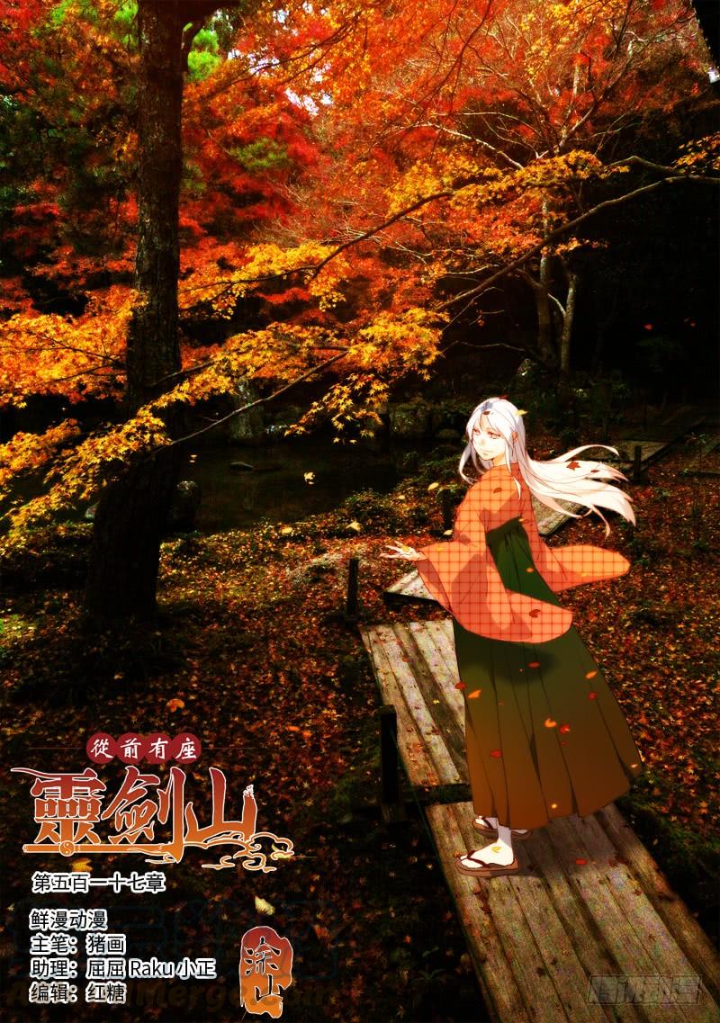 Spirit Blade Mountain Ch.530 p1