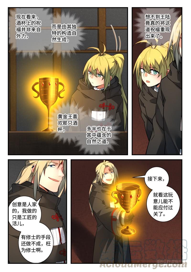 Spirit Blade Mountain Ch.530 p11