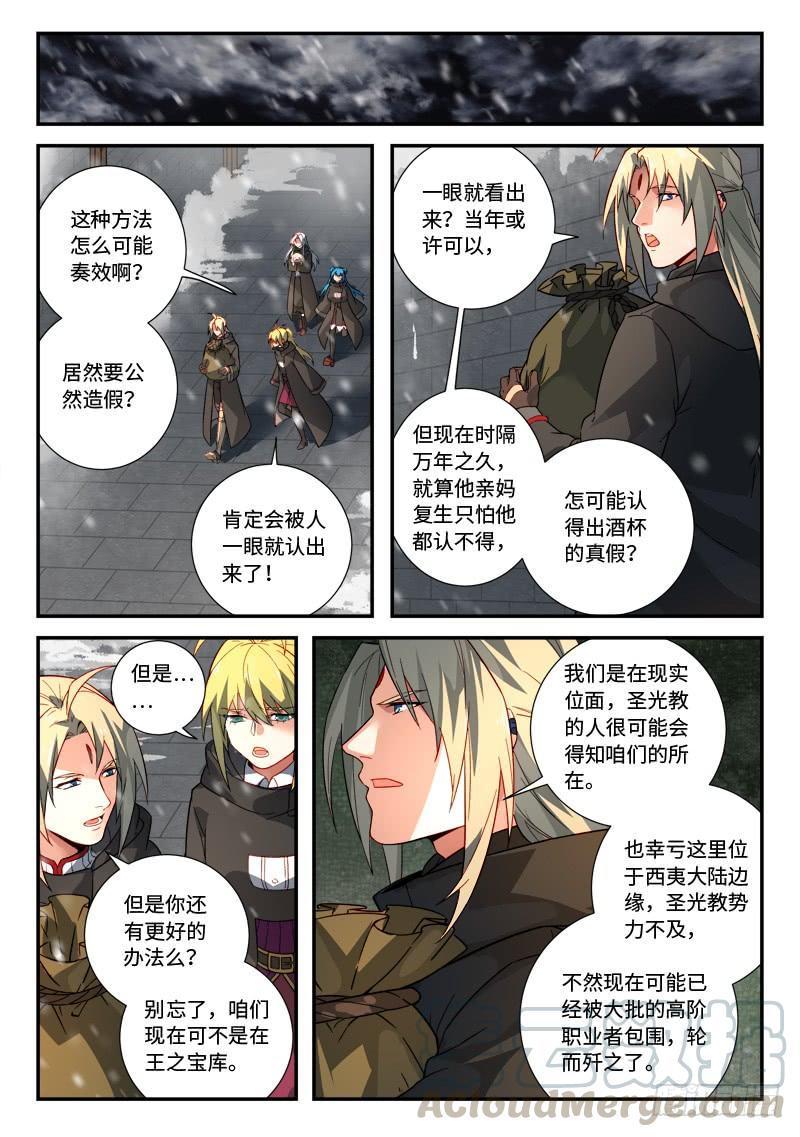 Spirit Blade Mountain Ch.530 p3