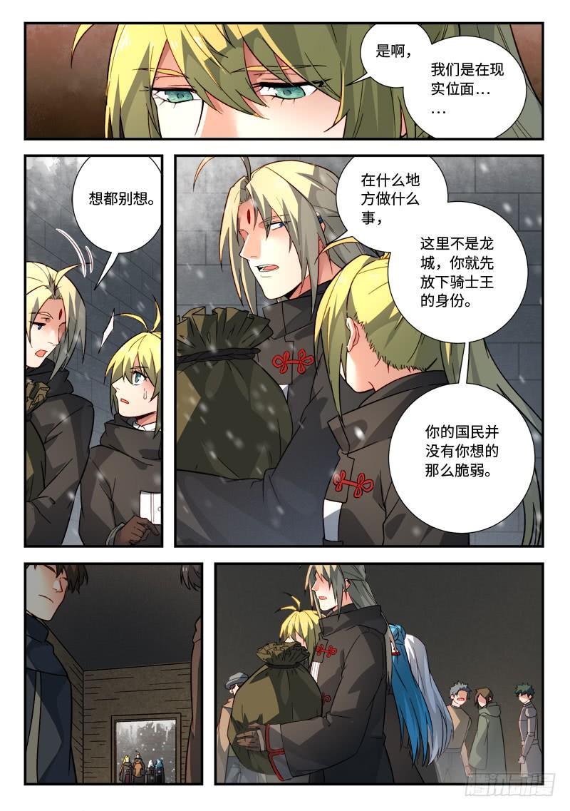 Spirit Blade Mountain Ch.530 p4