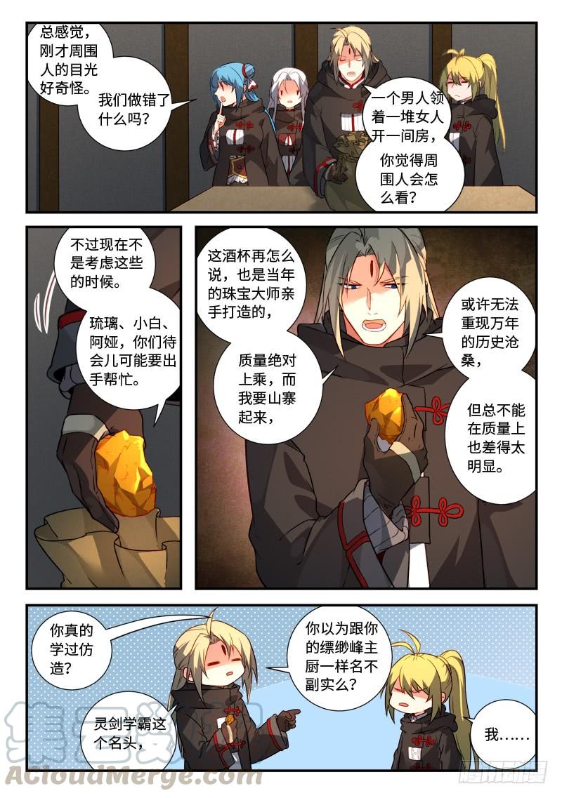 Spirit Blade Mountain Ch.530 p5
