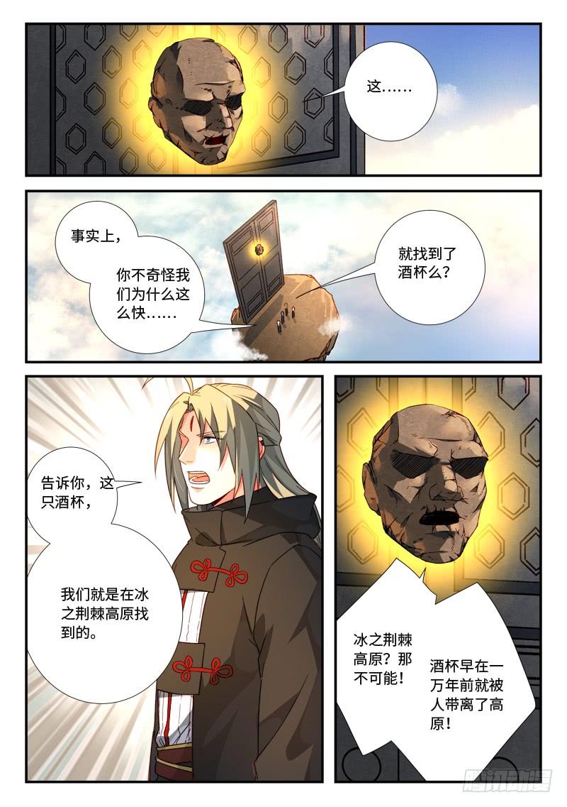 Spirit Blade Mountain Ch.531 p10